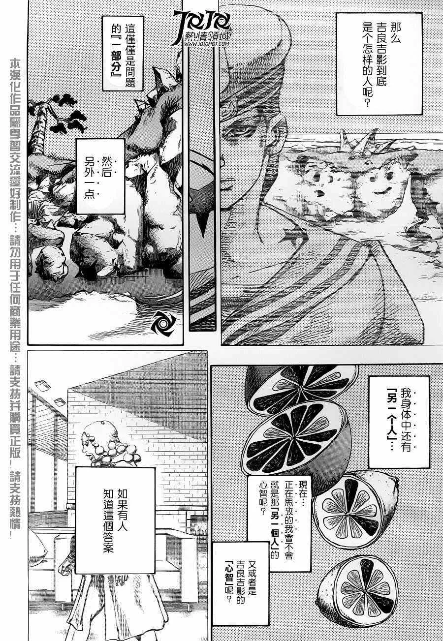 第18话 第4页