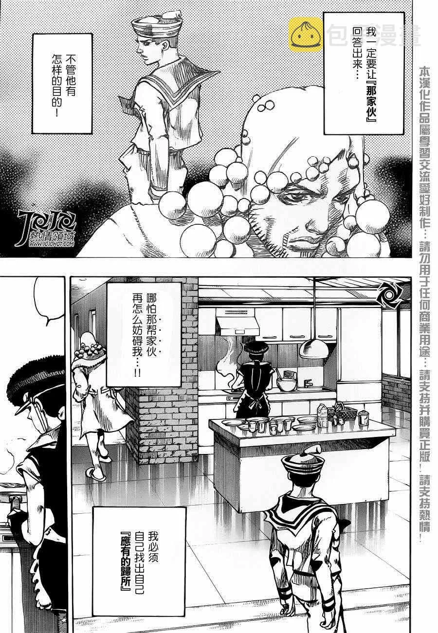 第18话 第5页
