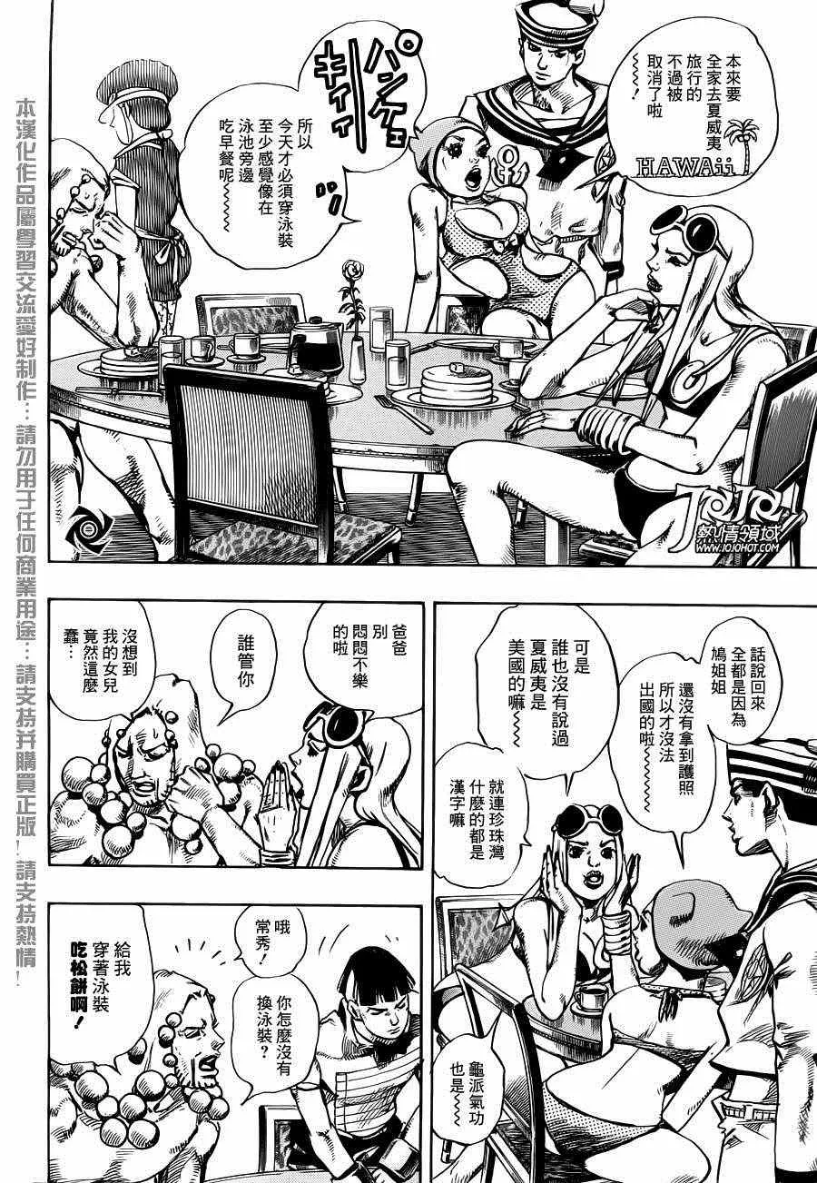 第18话 第8页
