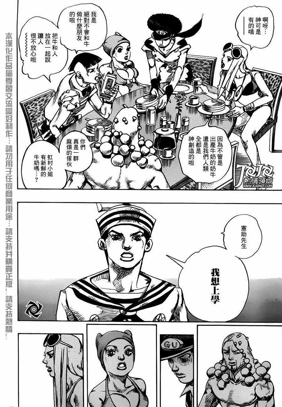 第18话 第10页