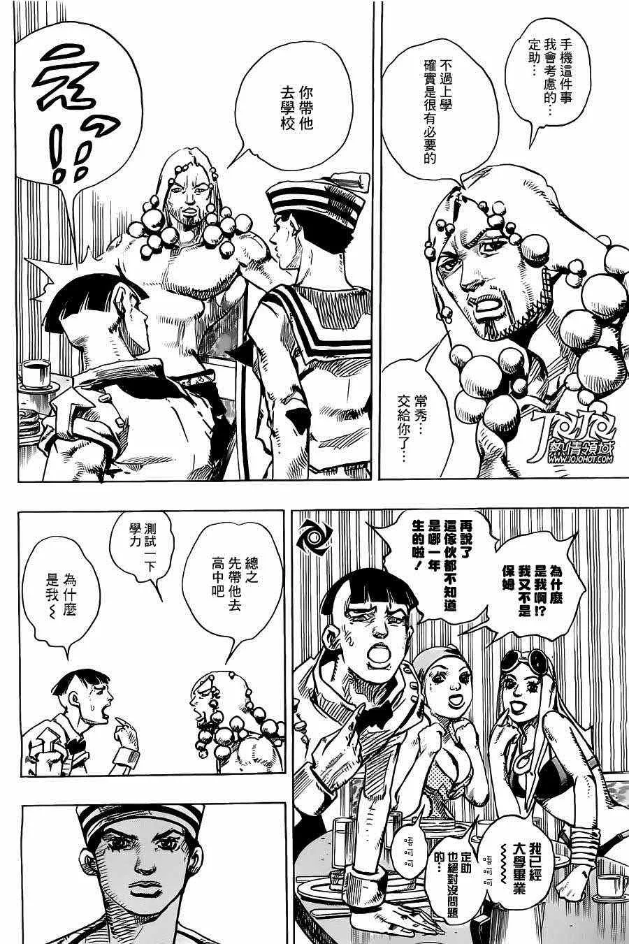 第18话 第12页