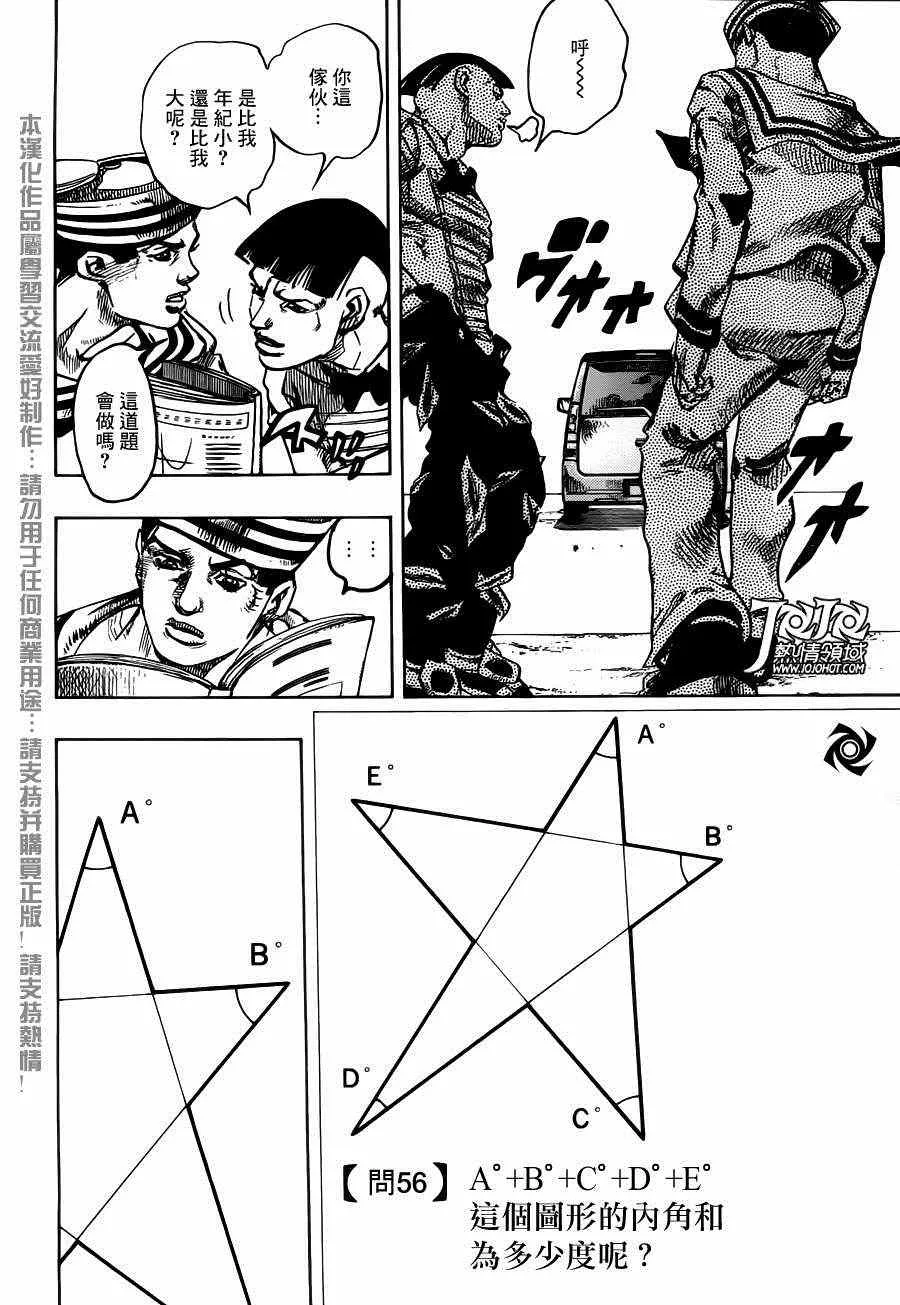 第18话 第14页