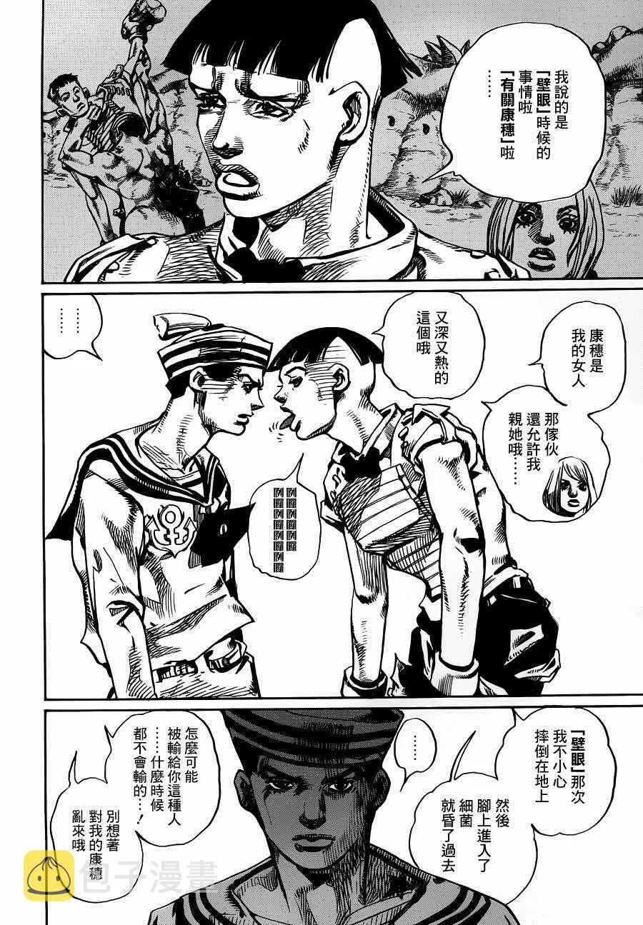 第18话 第16页