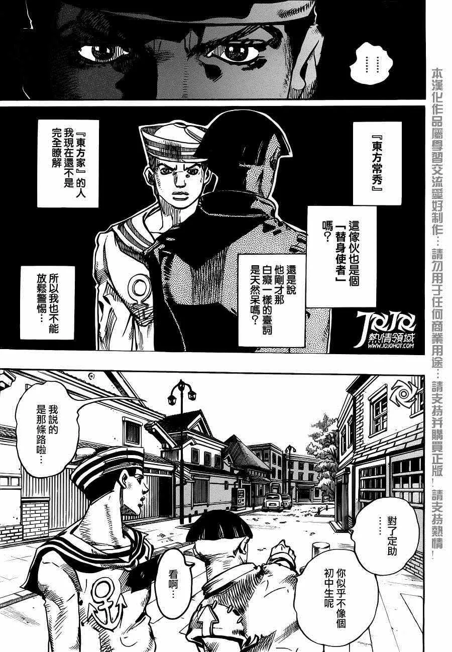 第18话 第17页