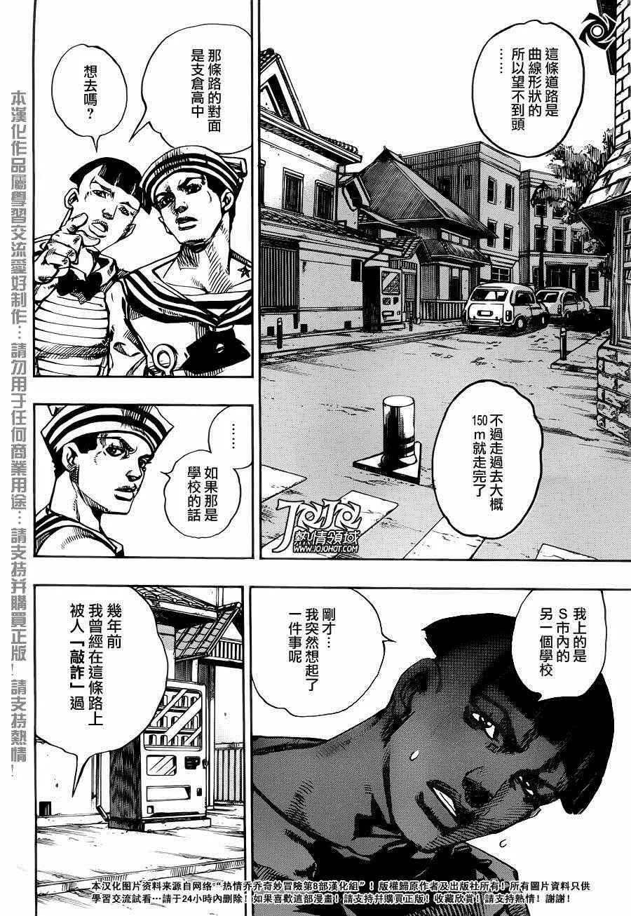第18话 第18页