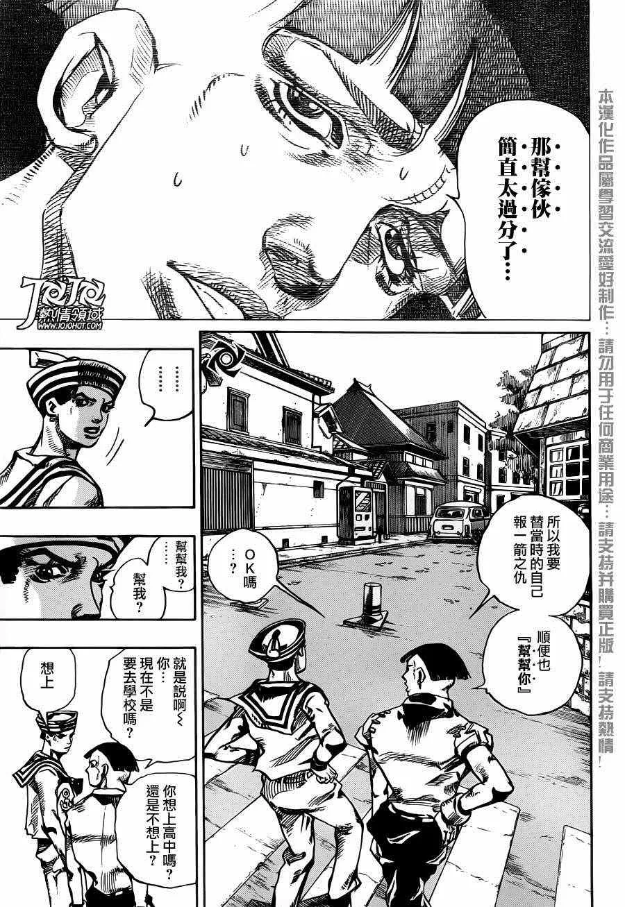 第18话 第19页