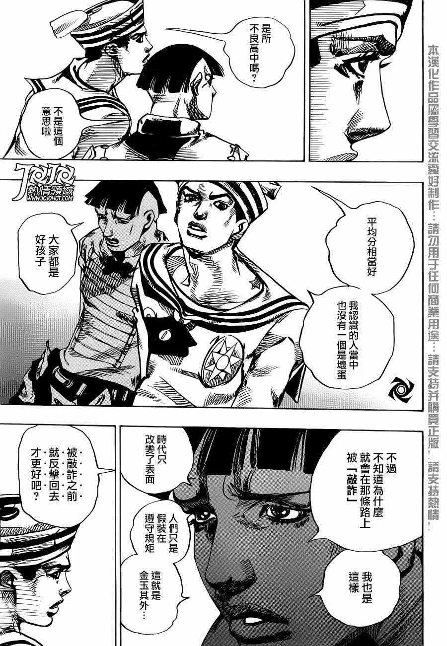 第18话 第21页