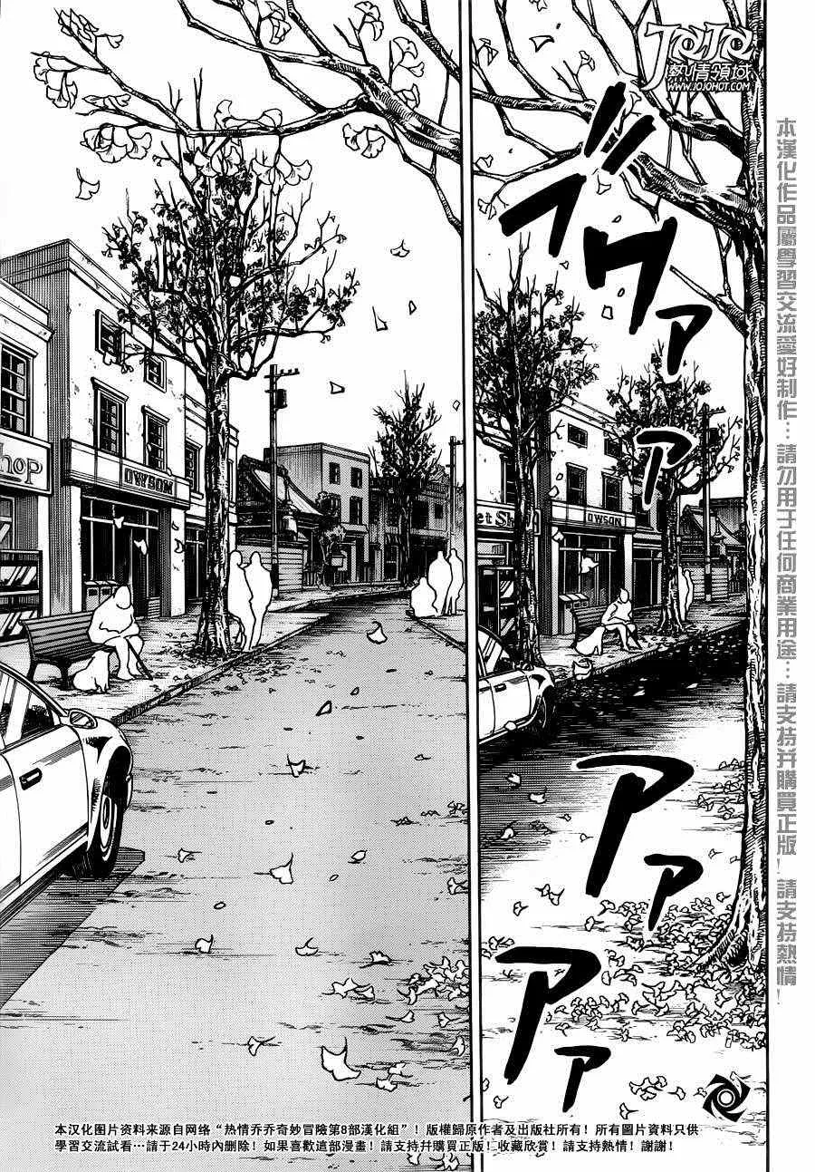 第18话 第23页