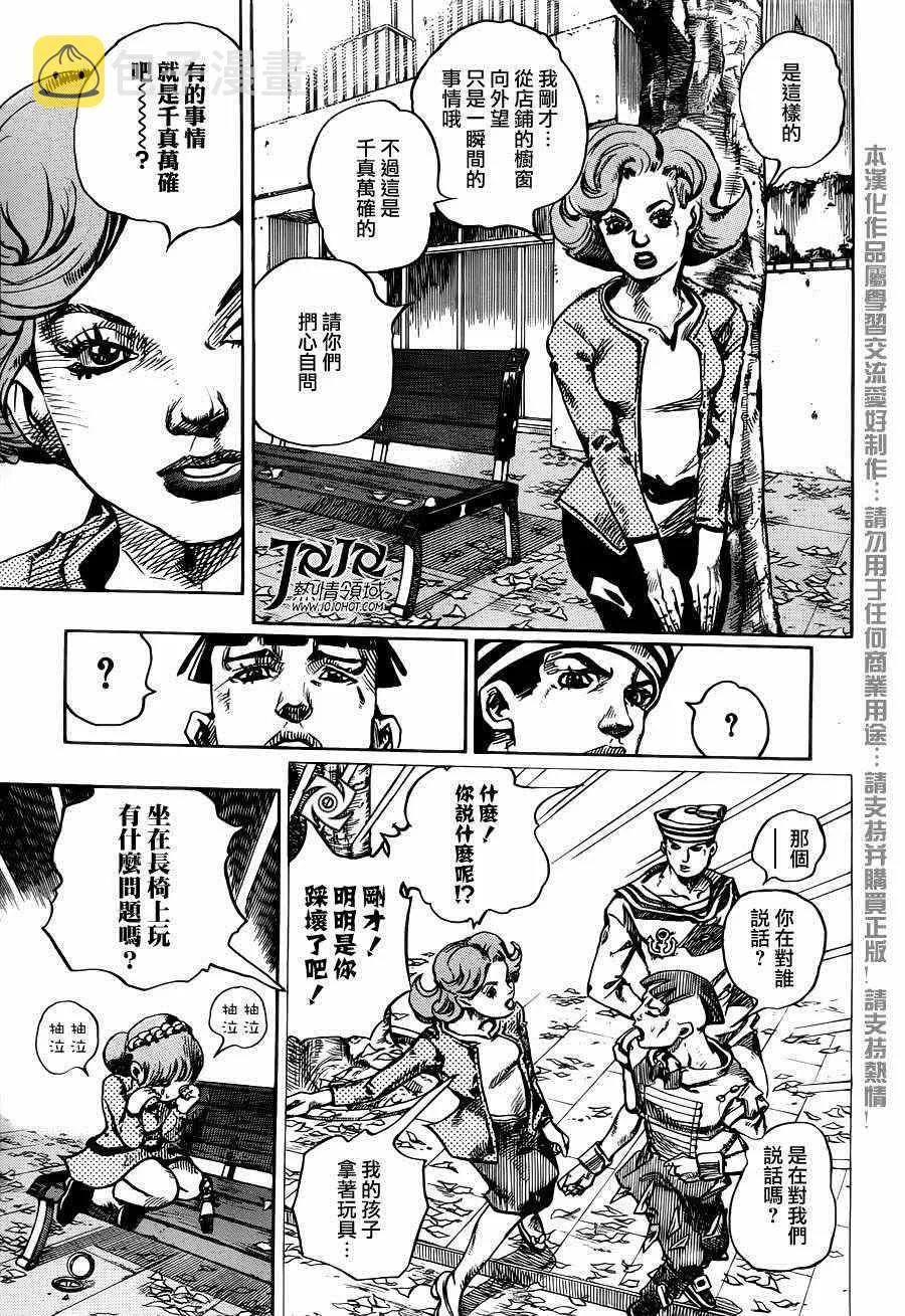 第18话 第27页