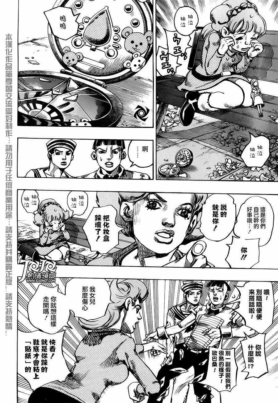 第18话 第28页
