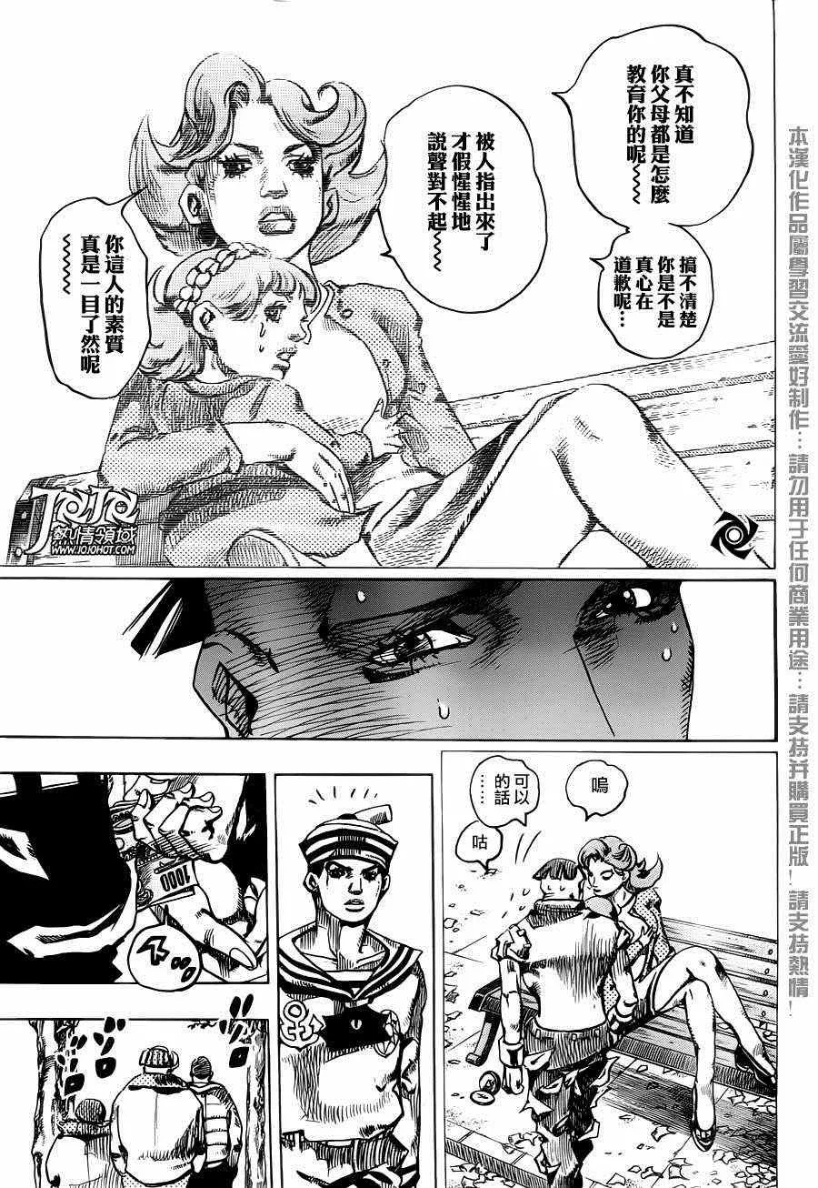 第18话 第33页