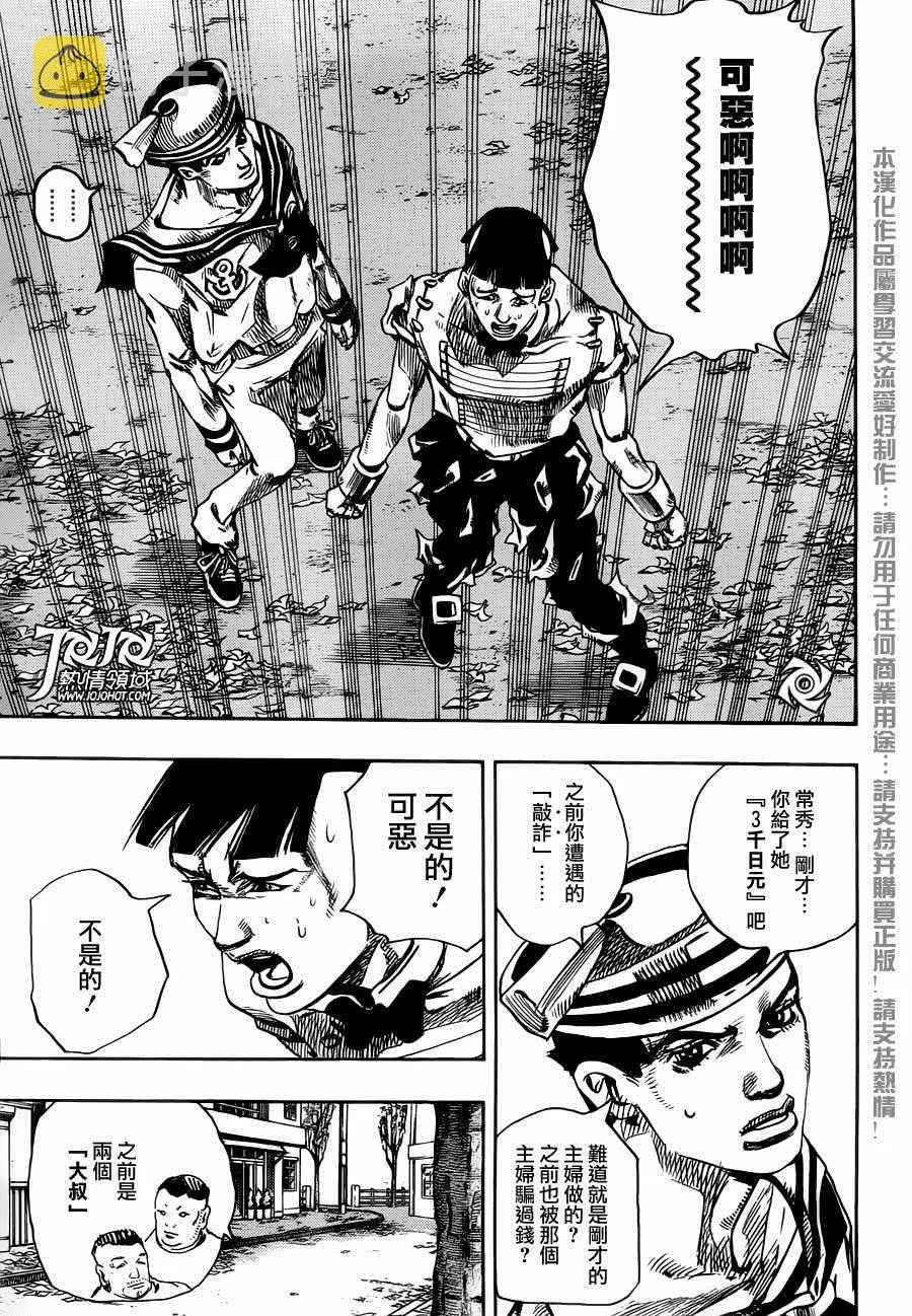 第18话 第35页