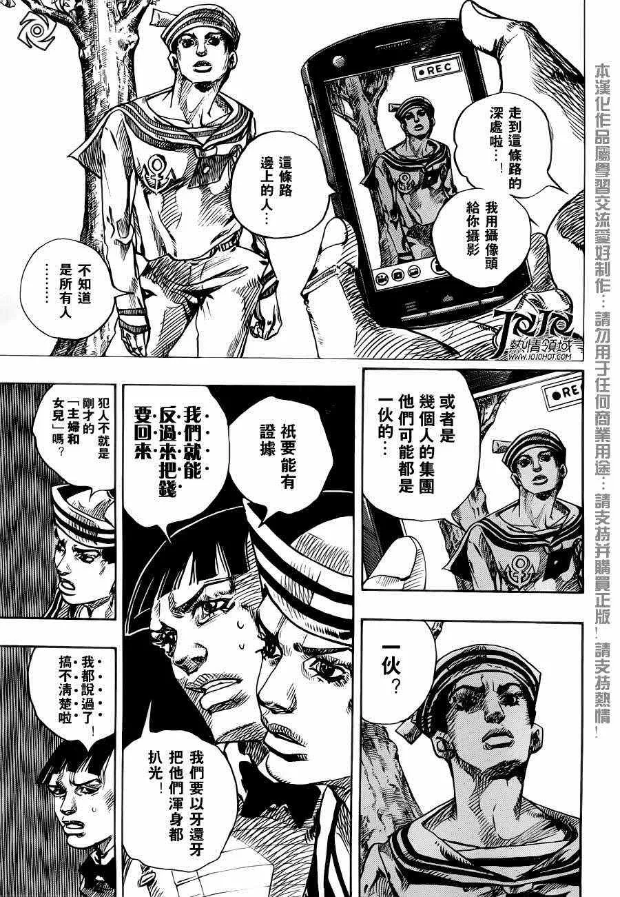 第18话 第37页