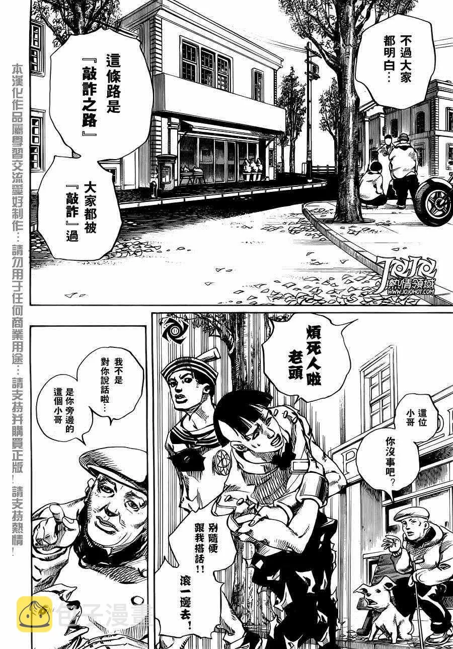 第18话 第38页