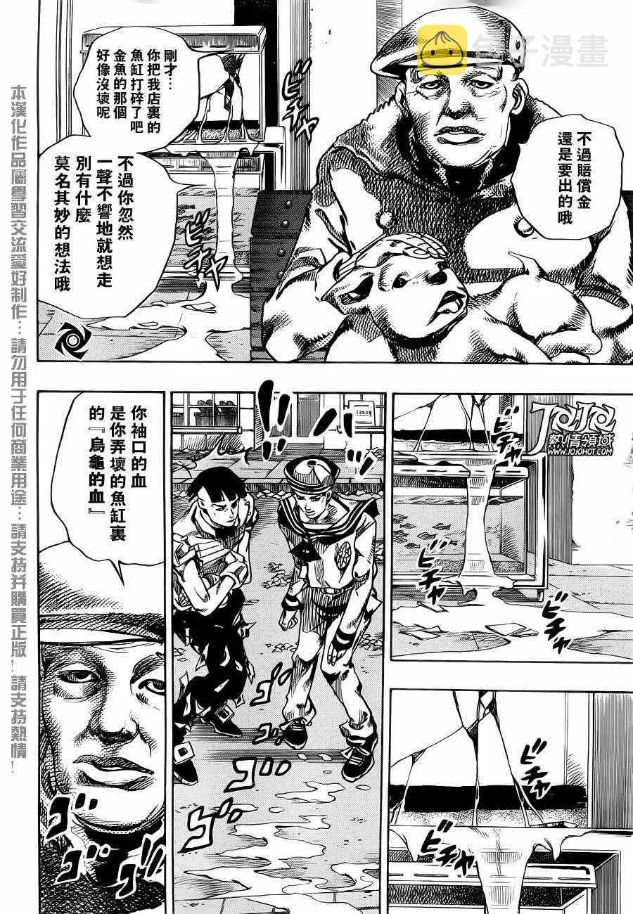 第18话 第40页