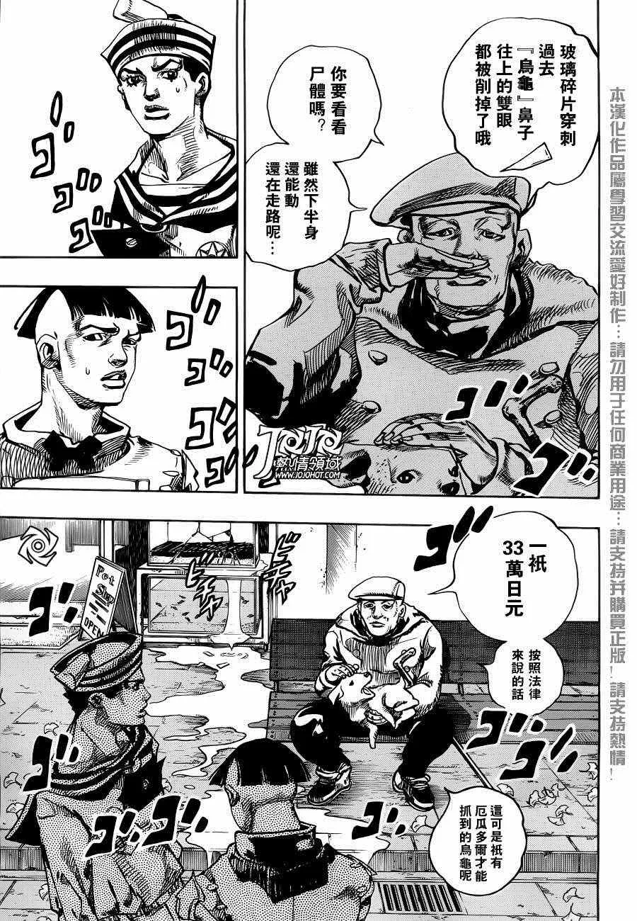 第18话 第41页
