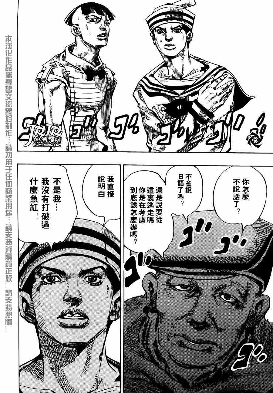 第18话 第42页