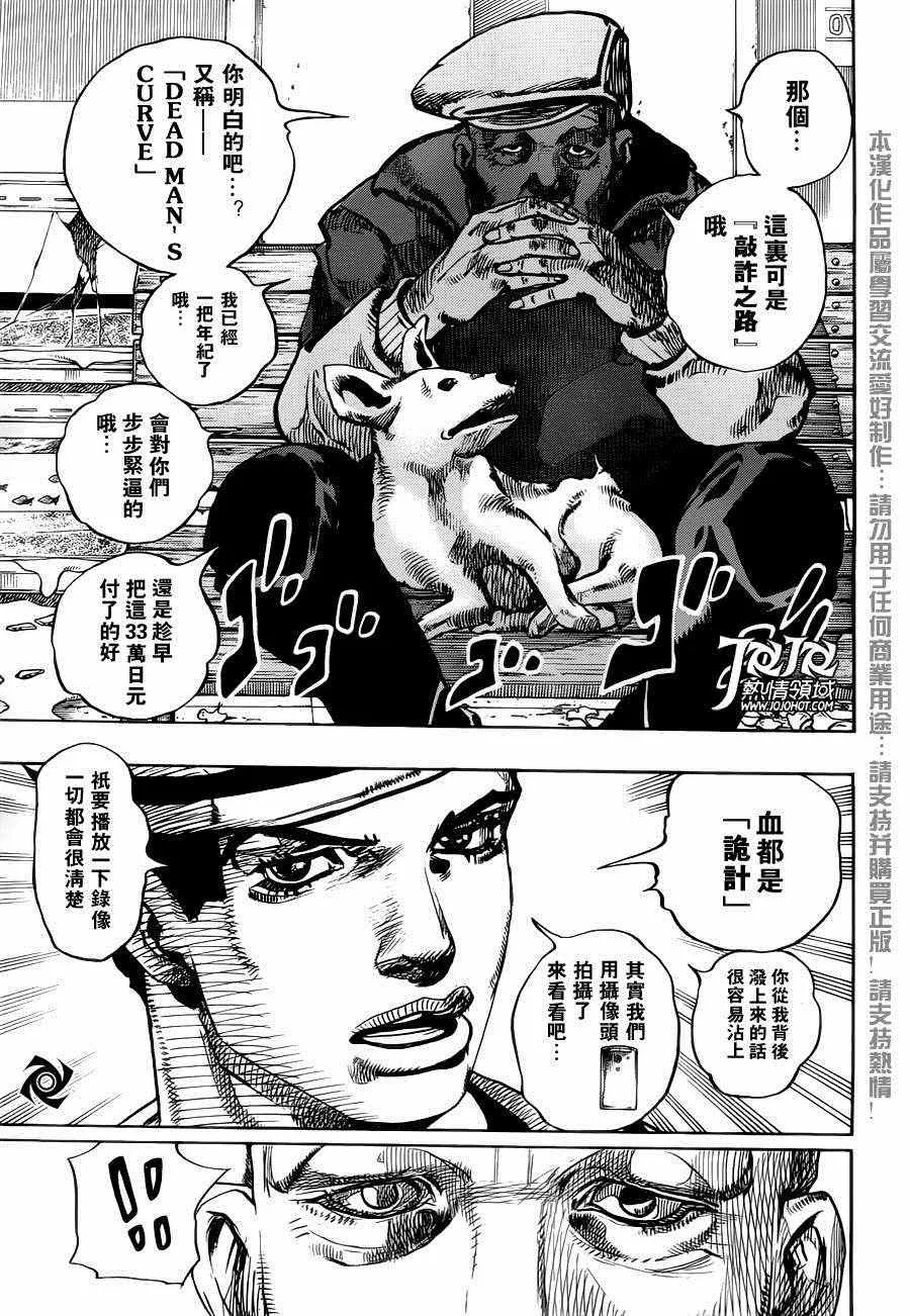 第18话 第43页