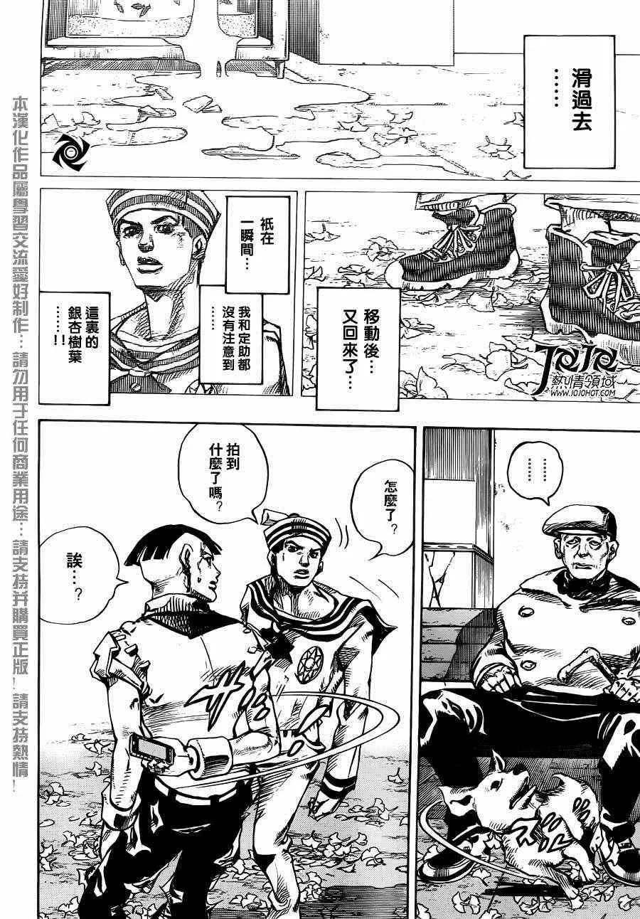 第18话 第49页