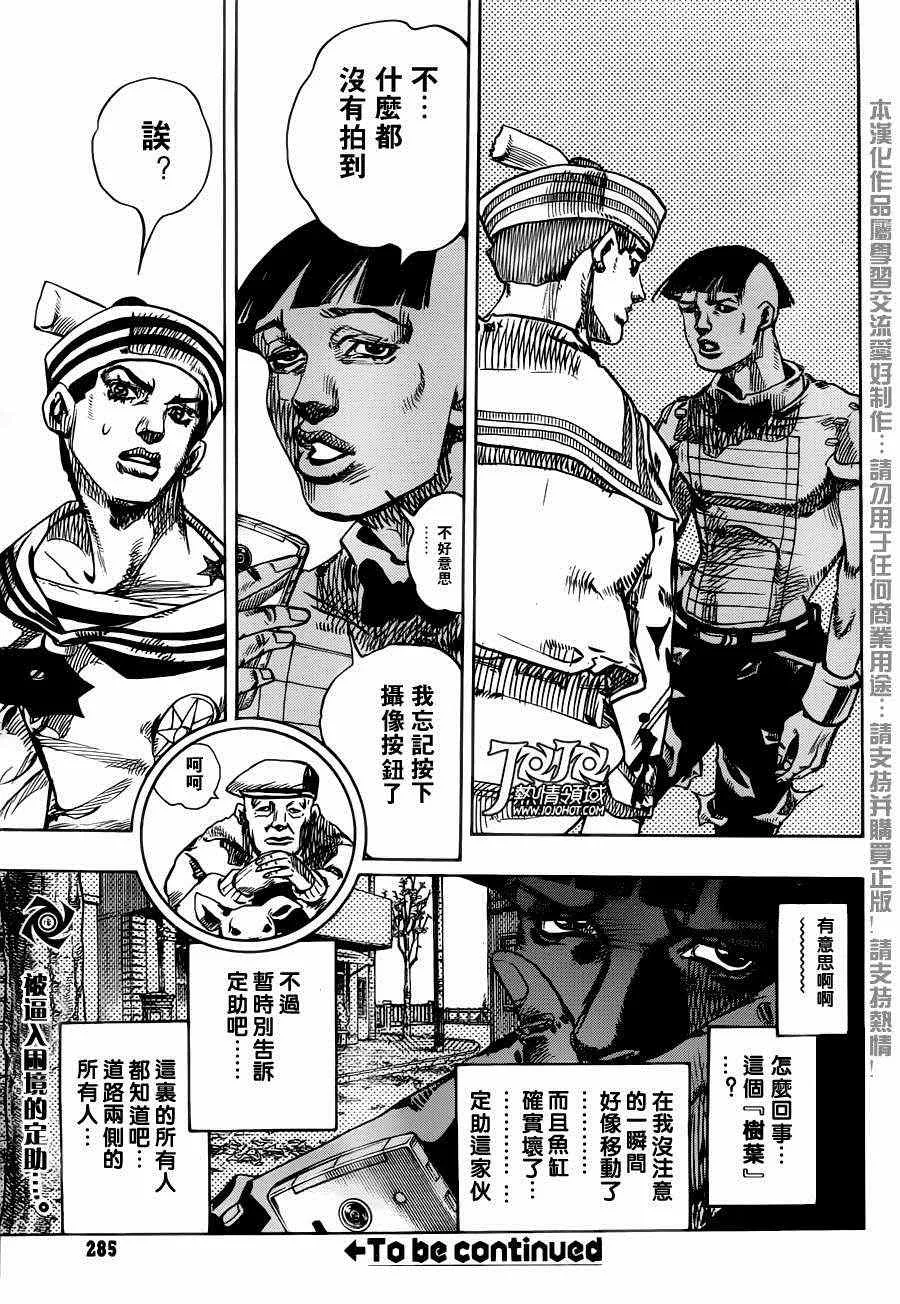 第18话 第50页