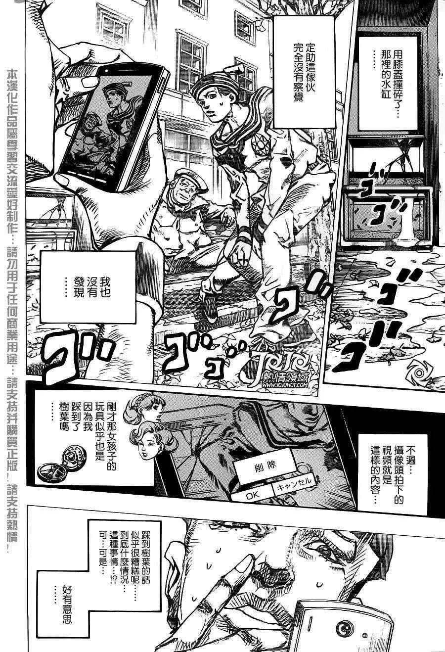 第19话 第3页