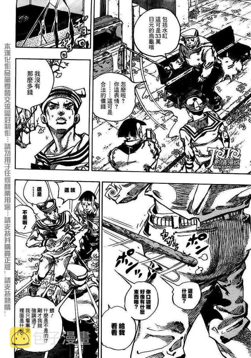 第19话 第9页
