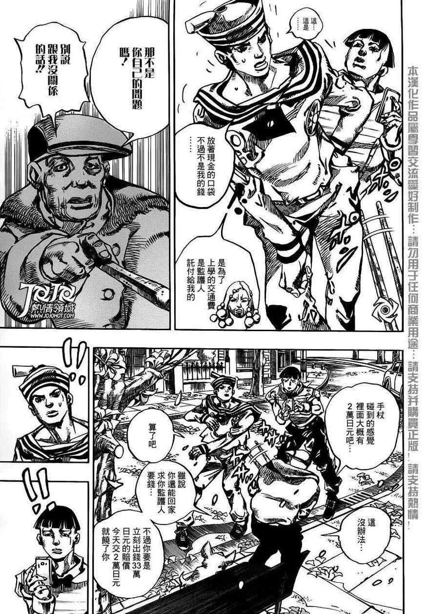 第19话 第10页