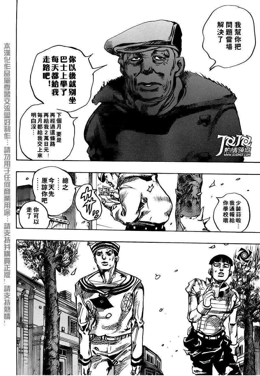 第19话 第11页
