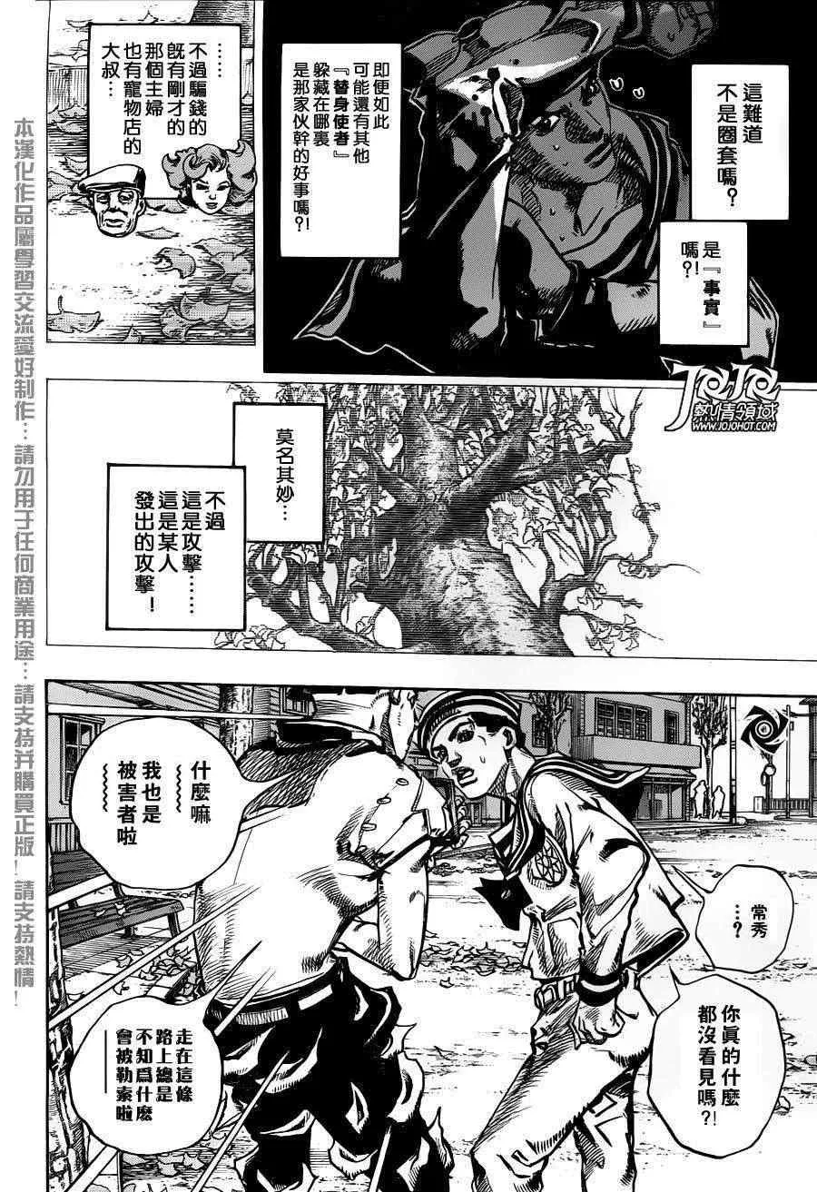 第19话 第13页