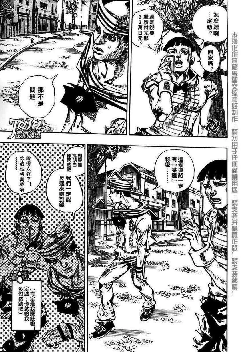 第19话 第14页