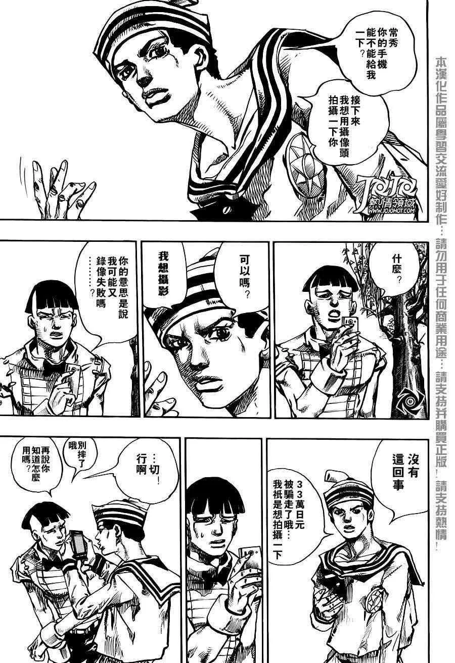 第19话 第16页