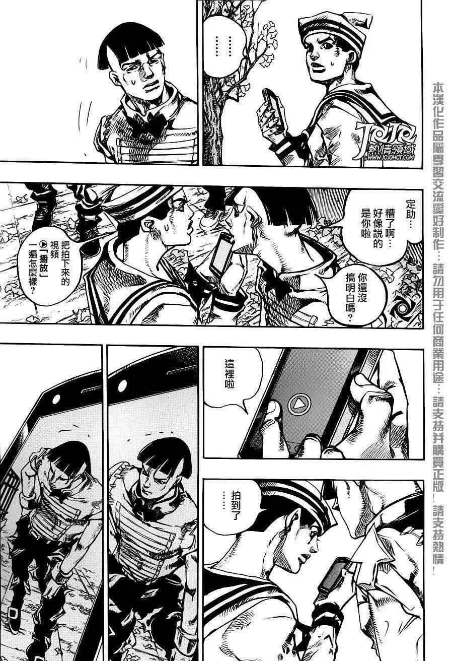 第19话 第21页