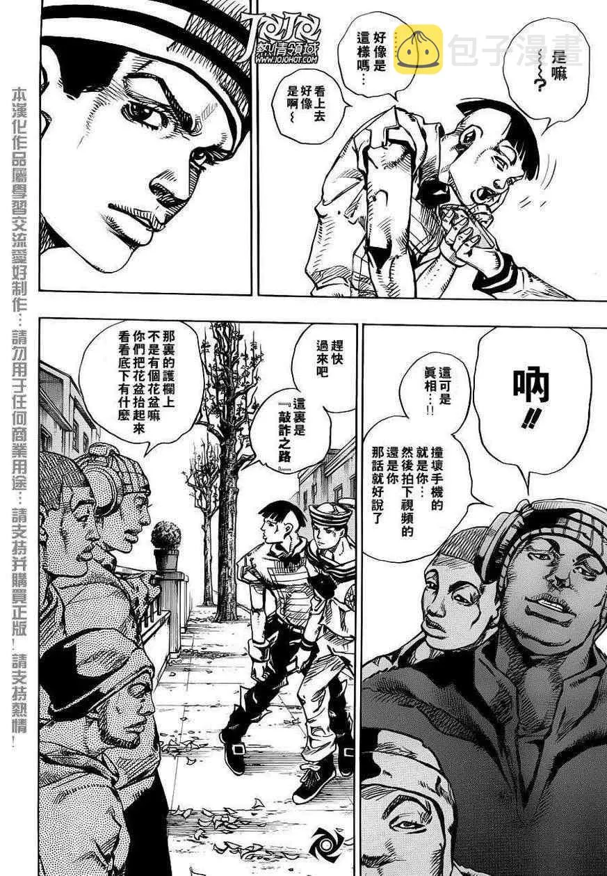 第19话 第26页
