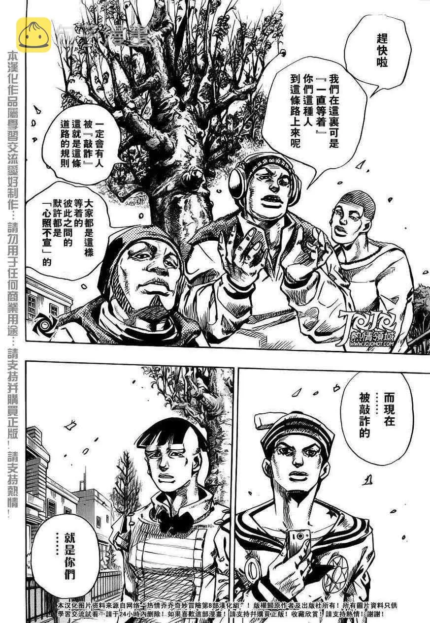 第19话 第28页