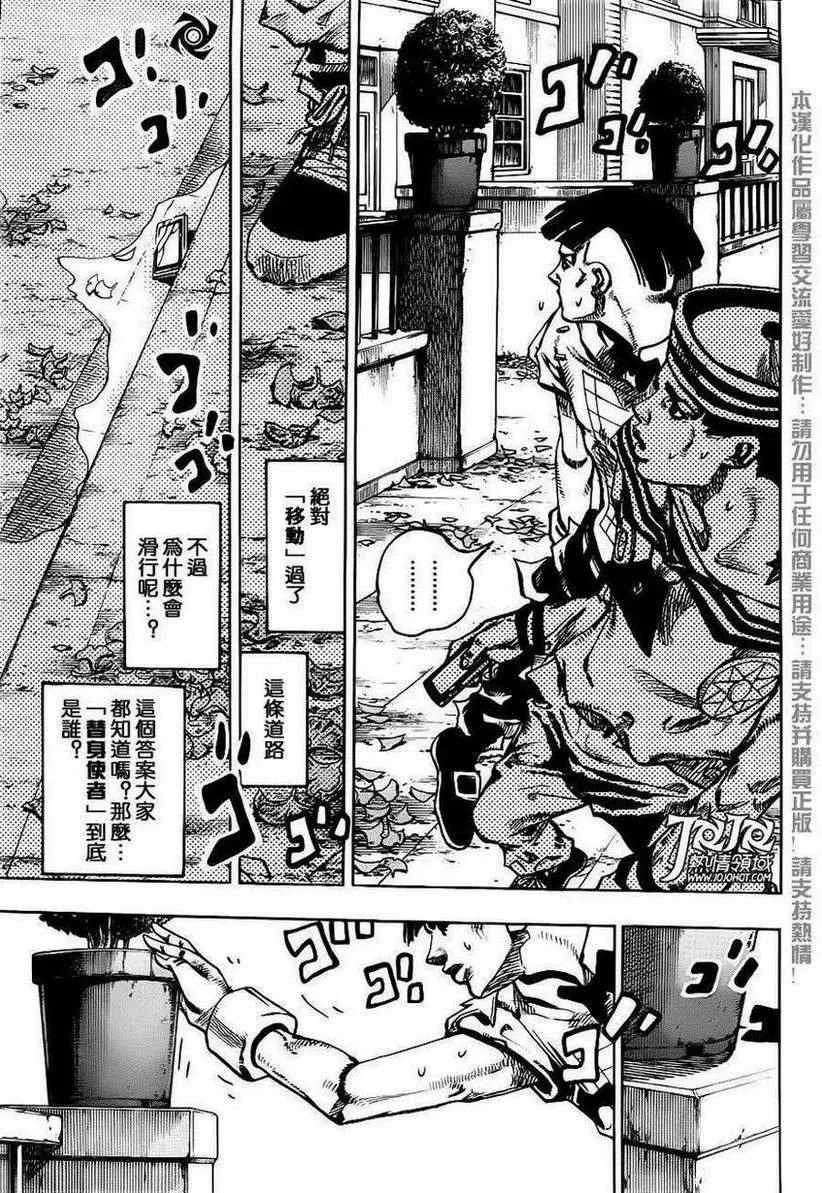 第19话 第29页