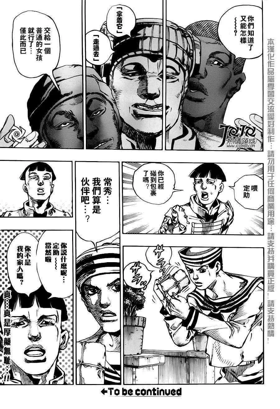 第19话 第32页