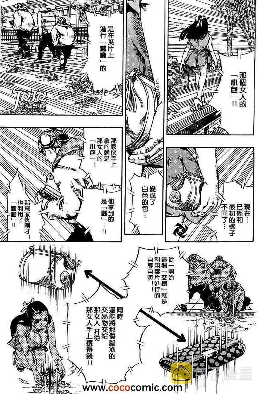 第20话 第23页