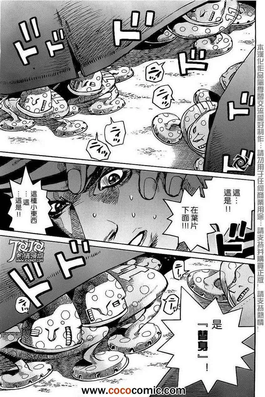 第20话 第25页