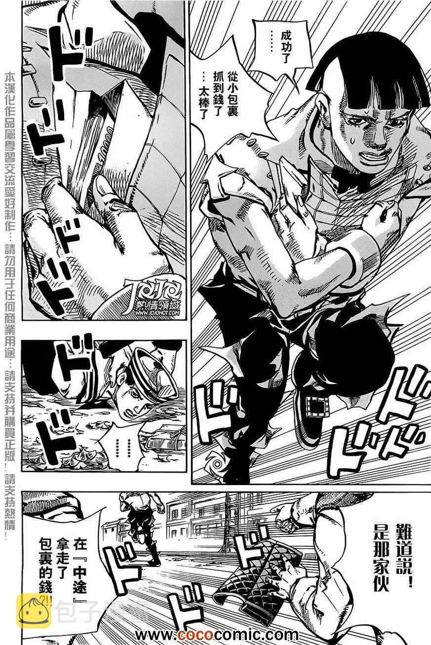 第20话 第29页