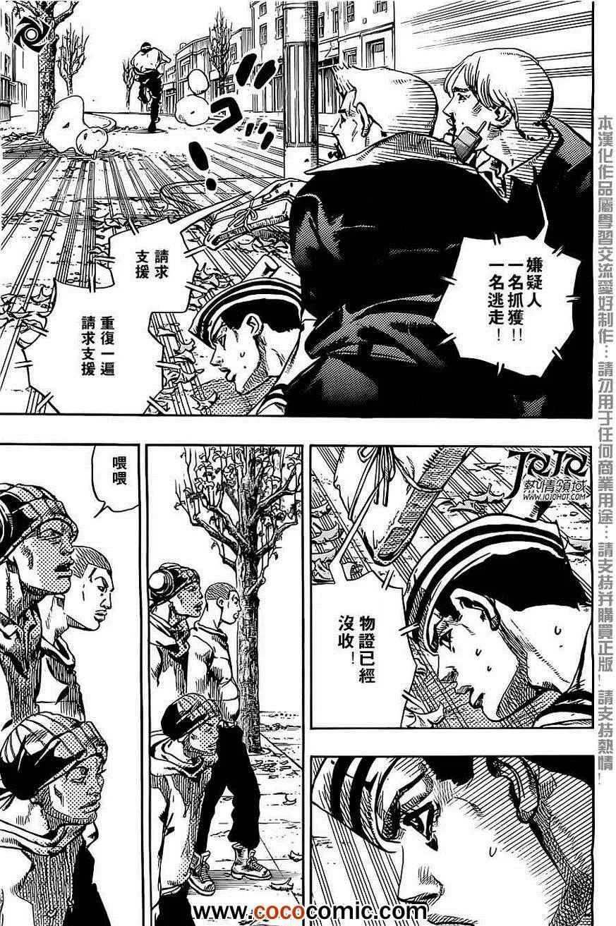 第20话 第33页