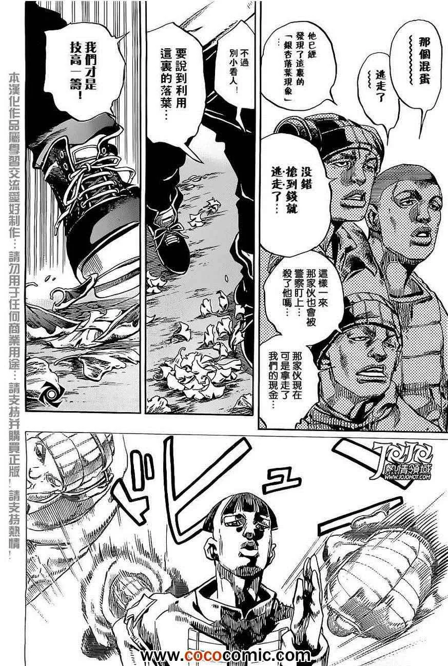 第20话 第34页
