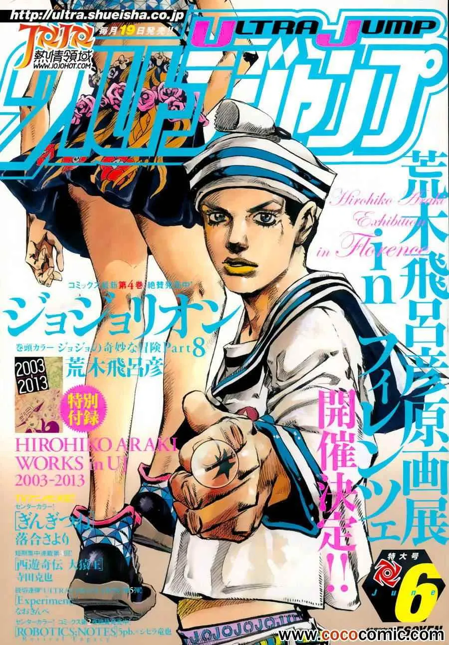 第21话 第1页