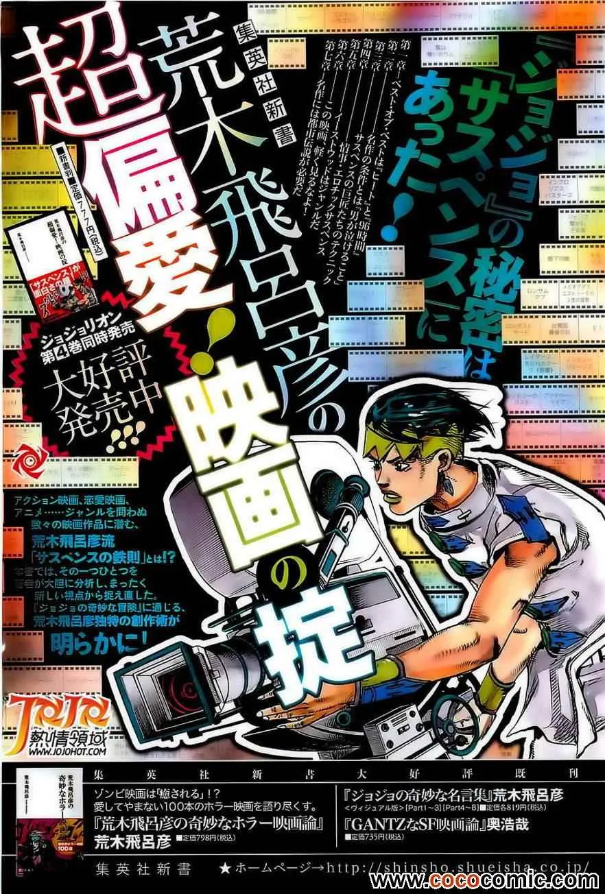 第21话 第2页