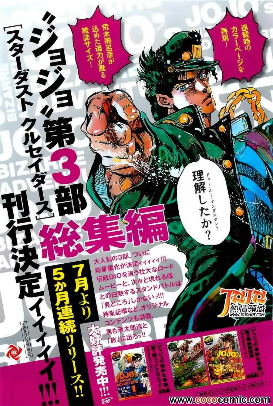 第21话 第3页