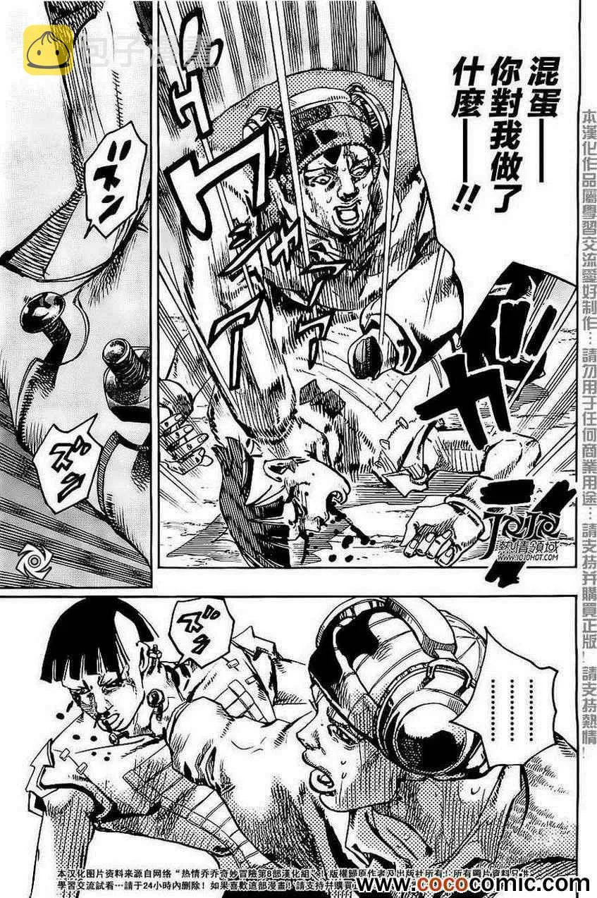 第21话 第9页