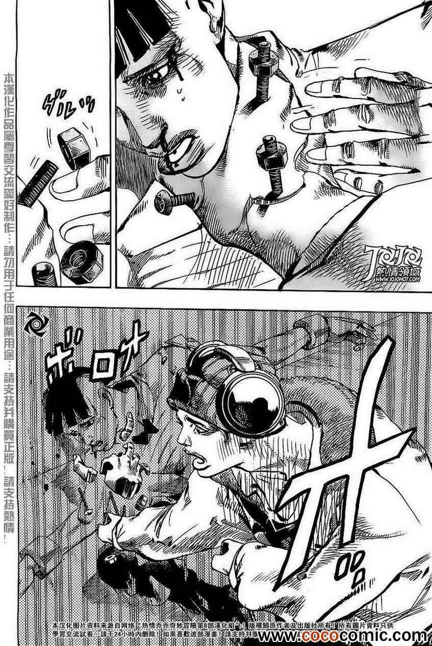 第21话 第10页