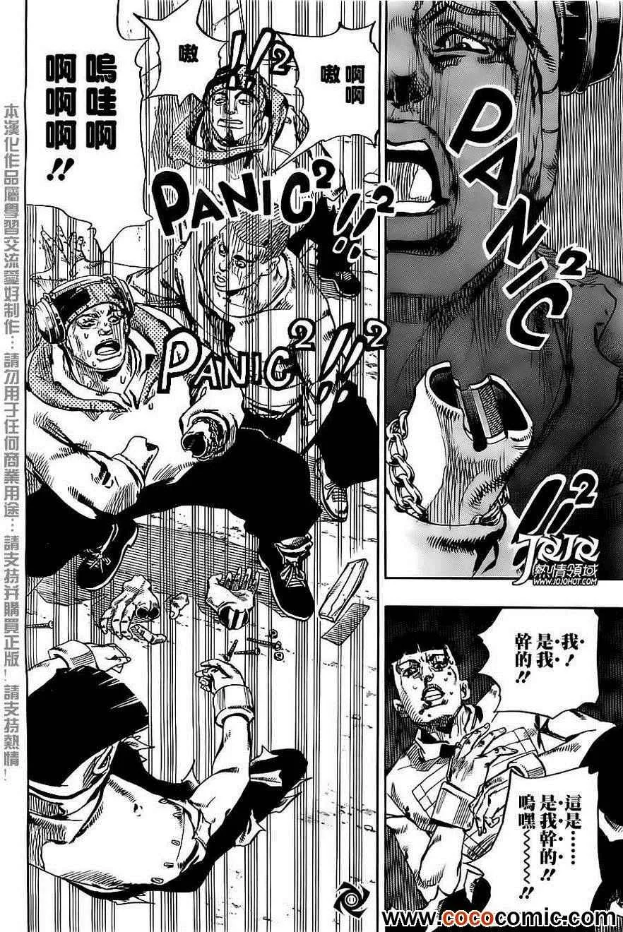 第21话 第13页