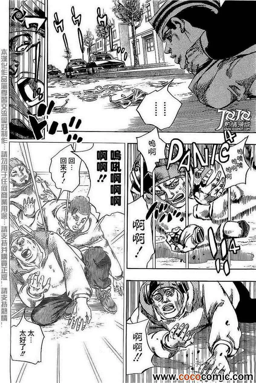第21话 第15页