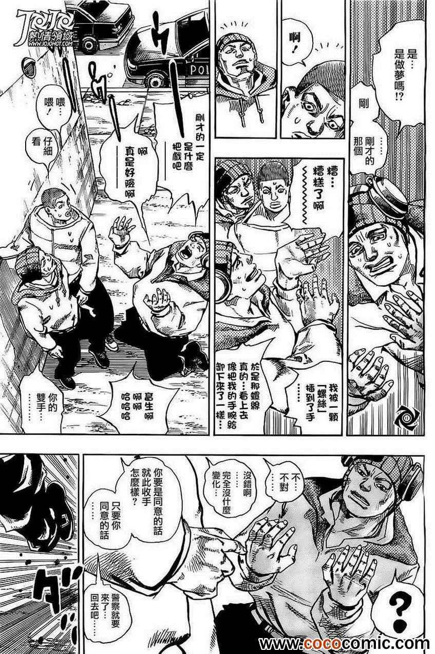 第21话 第16页