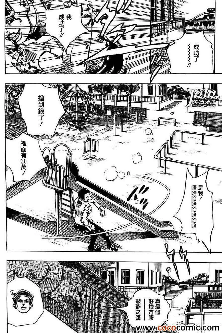 第21话 第17页